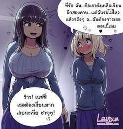 [Lewdua] Urgent desire - Nessie and Alison (ภาษาไทย)