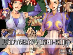 [Arikawadou (Arikawa Katokichi)] BODYSHOP NISHI-KUJO (Various)