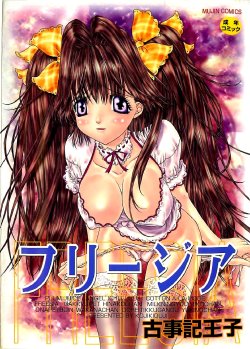 [Kojiki Ohji] Freesia Ch. 7-9 [English] [rsman122]