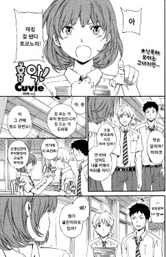 [Cuvie] Kyouaku! (COMIC Penguin Club Sanzokuban 2015-09) [Korean]