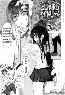 [Arima Zin] Muchipuri Ch.1 Daydream Pouring [Thai]