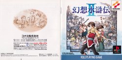 Gensou Suikoden II Game Manual (PlayStation)