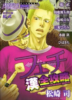 manga-image-1