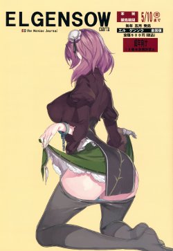 (Reitaisai 12) [Fakepucco (Usui)] EL GENSOW cuarta (Touhou Project) [Russian] [Ronorim]