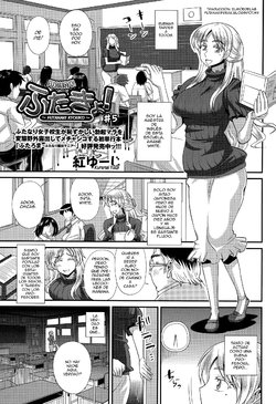 [Kurenai Yuuji] FutaKyo! ~Futanari Kyouko-chan~ #5 (COMIC Masyo 2015-08) [Spanish] {ElMoeDela8}