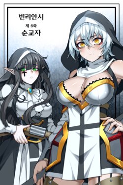 [Wushui] Bin Lian City Stories Ch.6 | 빈리안 시 6화 [Korean]