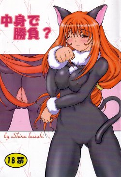 [Doku Pepper (Shiina Kazuki)] Nakami de Shoubu? (Sakura Taisen 3)