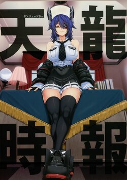 (Houraigekisen! Yo-i! 66Senme) [blue+α (Ifuji Shinsen)] Tenryuu Jihou (Kantai Collection -KanColle-)