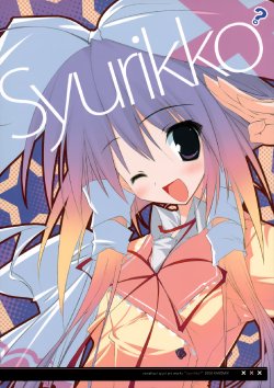 (C75) [KAROMIX (karory)] Syurikko? (Supreme Candy)
