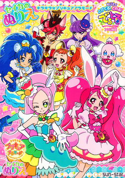 KiraKira Precure Coloring Book 4