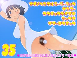 [Machino Henmaru] Machino Henmaru CG Shuu 35 - Kakuchou Daisuki 6 Summer Kakuchou