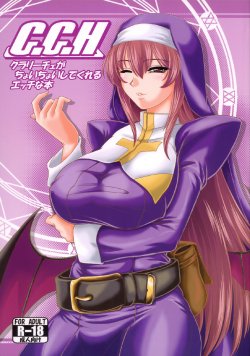 (Misono Jogakuen Bunkasai) [ZVIZVA (Forester)] C.C.H (Arcana Heart) [Chinese]