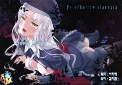 (C83) [Ikujinashi no Fetishist] Eros&Agape (Fate/hollow ataraxia) [Korean] [여우별]