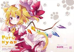 (C93) [Mimipuru (Mimi)] puru nyan (Touhou Project)