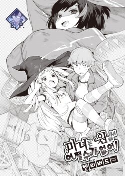 [Henrybird] Majo wa Hoshikute Shikata ga nai! | 마녀는 원해서 어쩔 수가 없어! (COMIC Kairakuten BEAST 2023-06) [Korean] [L. P.] [Digital]