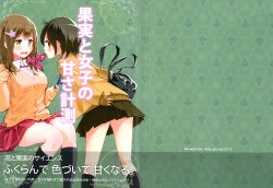 (C85) [Ko-wa's Inn (Kouwa)] Kajitsu to Joshi no Amasa Keisoku