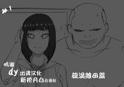 [Inuyuru] NTRtober [Chinese] [新桥月白日语社]