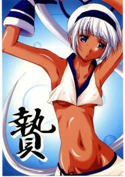 (SC23) [Itsukidou (Touma Itsuki)] Nie (Samurai Shodown)