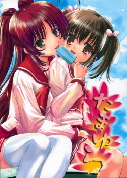 [TAMARANCHI (Q-Gaku, Shinbo Tamaran)] Tamayura (To Heart 2)