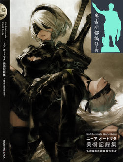 NieR:Automata World Guide[奥古斯都扫图]v2