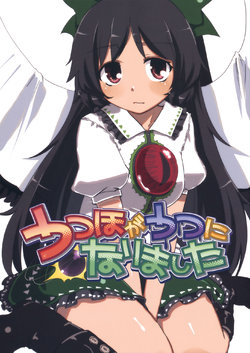 (Kouroumu 6) [Sansei Iyokan. (Hota.)] Utsuho ga Utsu ni Narimashita (Touhou Project)