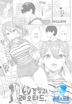 [Ushinomiya] Hajimeteto, Leotard. | 첫 경험과, 레오타드. (COMIC Anthurium 2021-09) [Korean] [팀 마에스트로] [Digital]