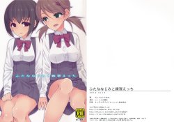 (Kansai COMITIA45) [Root 12-hedron (Landolt Tamaki)] Futananajimi to Renshuu Ecchi [Chinese]