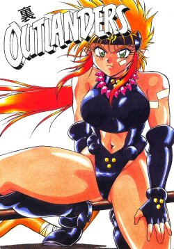 (C50) [Studio Katsudon (Manabe Jouji)] Ura Outlanders (19960804) (Outlanders)