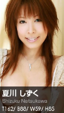 [Graphis] 130 - Shizuku Natsukawa