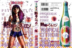 [Matsumoto Jiro] Netsutai no Citron - Psychedelic Witch Story 1 | Tropical Citron - Psychedelic Witch Story 1 [English] [Omanga & Hawks]