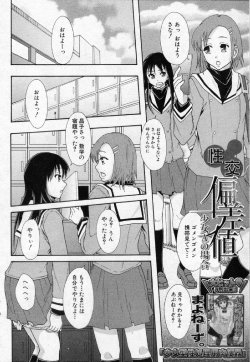 [Mayonnaise] Seikou Hensachi Shoujo A no Baai / Shoujo B no Baai