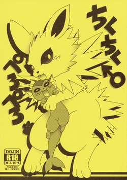 (Kemoket 6) [Mikan Meshi (Maruo)] Chiku Chiku Pero Pero | Prick Prick, Lick Lick (Pokemon) [English] [Zero Translations]