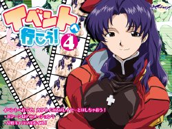 [Yabusame] Event e Ikou! Sono 4 (Neon Genesis Evangelion) [Animated]