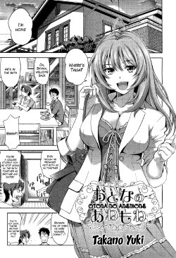 [Takano Yuki] Otona no Anemone (COMIC AUN 2012-12) [English] [The Lusty Lady Project]