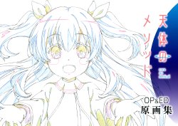 [Studio 3Hz] Sora no Method OP&ED Gengashuu