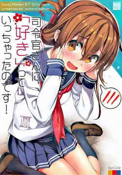 (C87) [Automa Kikyuu (Honjou Masato)] Shireikan-san ni "Suki"-tte Icchatta no desu! (Kantai Collection -KanColle-) [English] {KFC Translations}