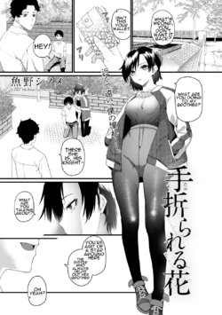 [Uono Shinome] Taorareru Hana - The broken flower (COMIC Gucho Vol. 3) [English] [SHT]