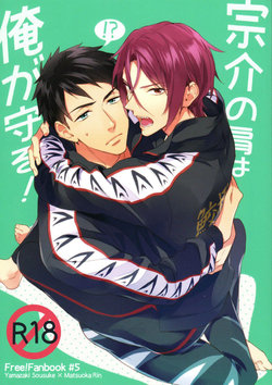 (HaruCC20) [PureSlider (Matsuo)] Sousuke no Kata wa Ore ga Mamoru! (Free!) [Portuguese-BR]