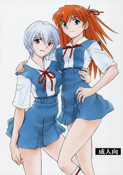 [Studio Wallaby (Kura Oh)] Futari no Toki (Neon Genesis Evangelion) [Russian] [Diokhan]