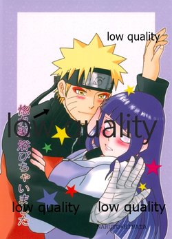 (全忍集結15) [strikeparty (いずみ)] 惚れ薬浴びちゃいました (NARUTO -ナルト-)