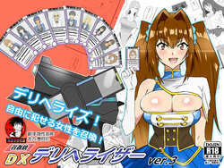 [Circle Kagemusya (Kagemusya)] "Shoukanjuu DX DeliHealizer" ver. 3 ~Card kara Josei o Shoukan shite Ecchi suru Ohanashi~ [Chinese] [鬼畜王汉化组]