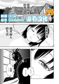 [Sakamoto Kafka] Wtich Connection | 魔女渡世 [Chinese] [沒有漢化] [Ongoing]