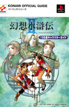 Gensou Suikoden II - 108 Stars Character Guide (Konami Official Guide)