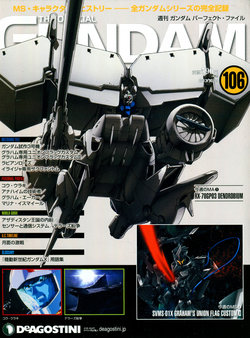 The Official Gundam Perfect File No.106