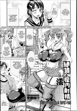 [Andou Hiroyuki] Zecchou Plus Nakadashi Minus Equal Zero | Orgasm + Creampie - = Zero (COMIC Tenma 2014-06) [Portuguese-BR] [Gasai Yuno4444]