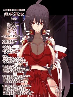 [Italiya x Kurosumi Yakousho (Tonyman+)] Saikyou Muhai Sendai Miko no Chitai  (Touhou Project, M.U.G.E.N)