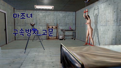 [Honey Select] Masochist Bondage Torture | 마조녀 구속방치 고문 [Korean]