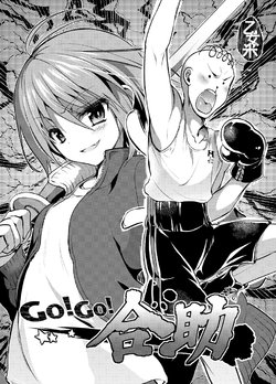 [Sansyoku Amido.] GO! GO! Kousuke