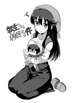 [okitsugu] Reincarnated as a village girl (Tenseishitara muramusume datta)
