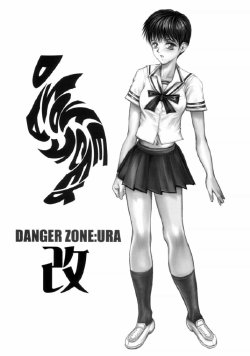 (CR27) [TAKOTSUBO CLUB (Gojou Shino)] DANGER ZONE:URA Kai